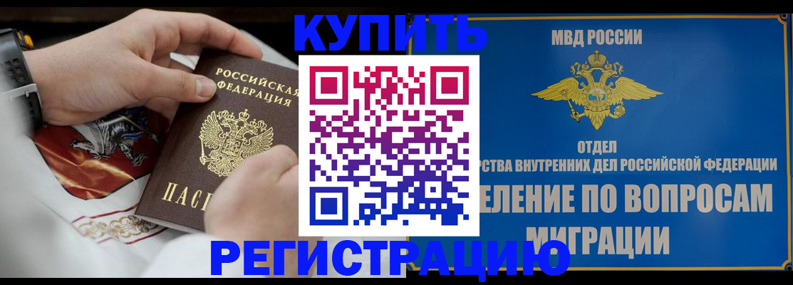 миграционный учет в Онеге