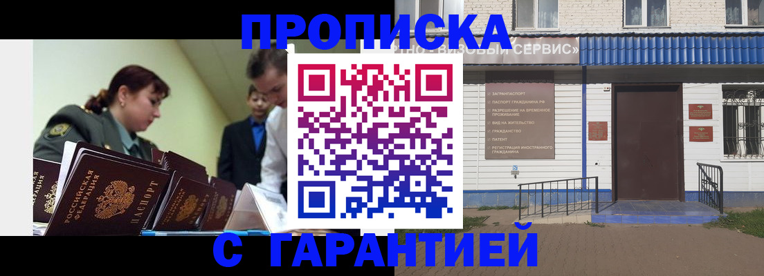 временная регистрация законно в Онеге