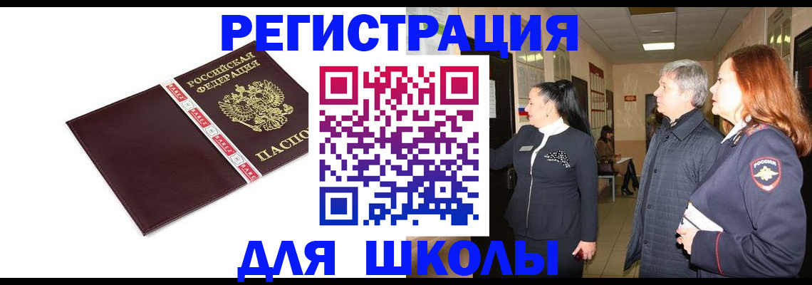 временная регистрация в квартире в Онеге