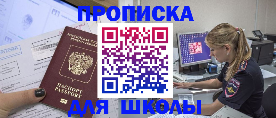 временная регистрация законно в Онеге