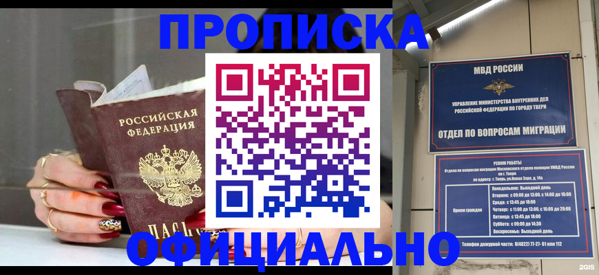 временная регистрация собственник в Онеге