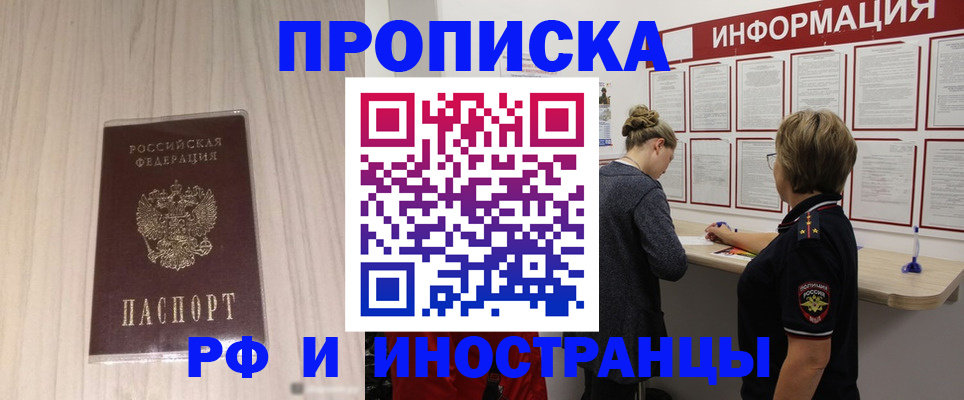 прописка штамп в Онеге